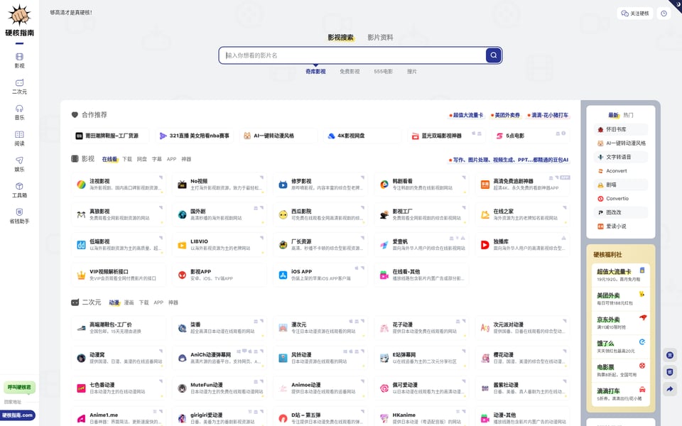 硬核指南